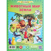 Фотография Животный мир Земли [=city]