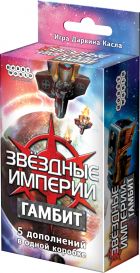 Гамбит!
