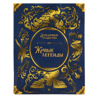 Фотография Загадочные существа: Живые легенды [=city]