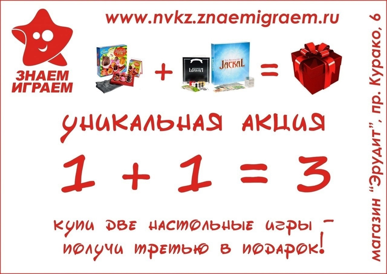 ВНИМАНИЕ! С 11.11 по 17.11 АКЦИЯ 1+1=3