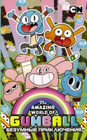 Фотография The Amazing World Of Gumball: Безумные приключения [=city]