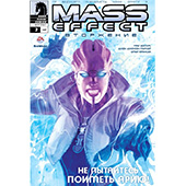 Фотография Mass Effect: Вторжение #2 [=city]