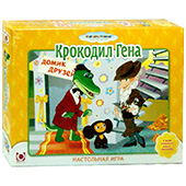 Фотография Крокодил Гена [=city]