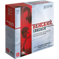Фотография Венский связной [=city]