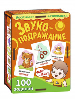 Фотография Набор карточек "Звукоподражание" в дер. коробке [=city]