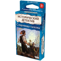 Фотография Исторический детектив: Сокровища галеона [=city]