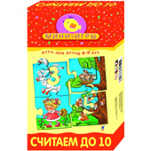 Фотография Мини-игры - Считаем до 10 [=city]