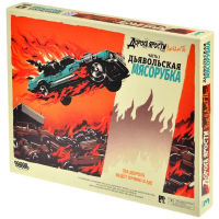 Фотография Дорога ярости Вендетта. Дьявольская мясорубка [=city]