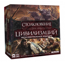 Фотография Столкновение Цивилизаций [=city]