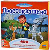 Фотография Простоквашино. ОБЖ [=city]
