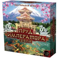 Фотография Пруд Императора [=city]
