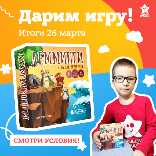 Мартовский розыгрыш в Инстаграм Знаем Играем Дети