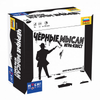 Фотография Чёрные мысли. Игра-квест [=city]