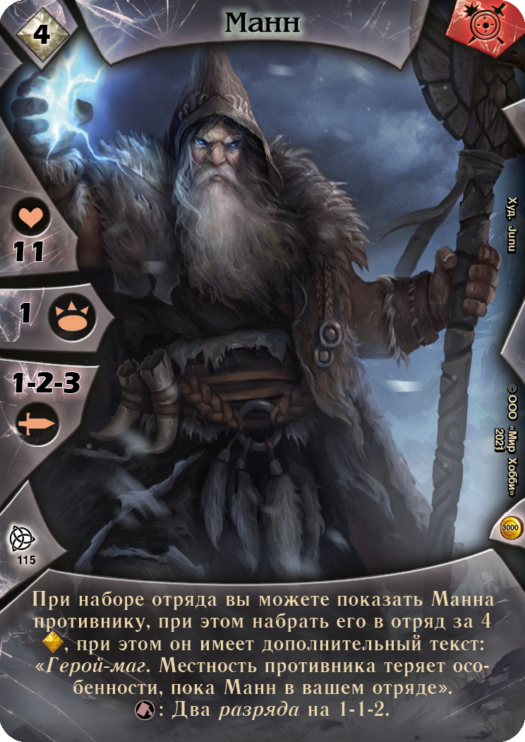 Промо-карта Манн
