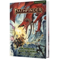 Фотография Pathfinder. НРИ. 2-я редакция. Основная книга игрока [=city]