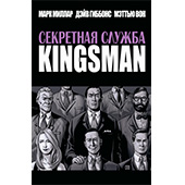 Фотография Секретная служба. KINGSMAN [=city]