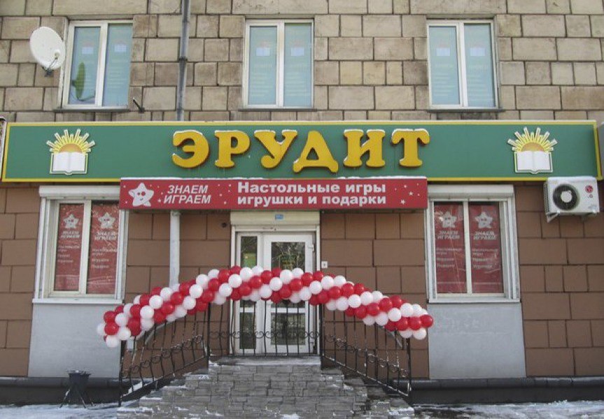 Эрудит.jpg Эрудит.jpg