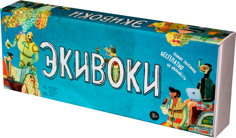 экивоки.jpeg экивоки.jpeg