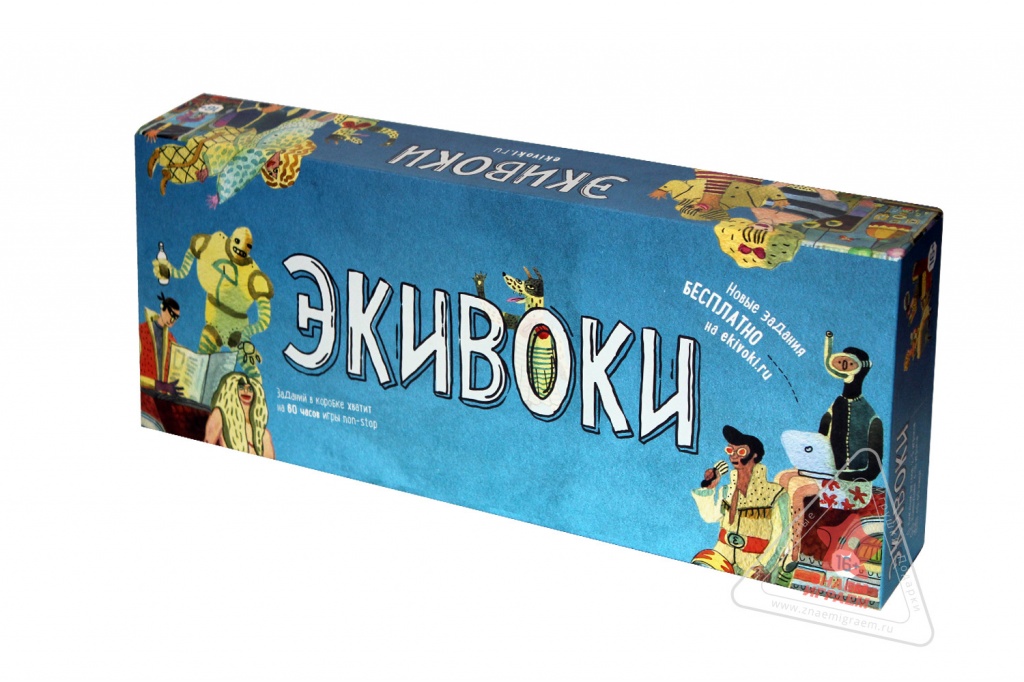Экивоки.jpg