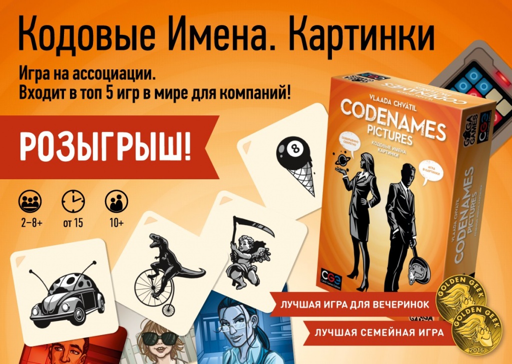 Розыгрыш кодовые.jpg Розыгрыш кодовые.jpg