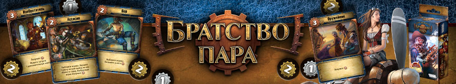 Братство пара_баннер 165x890.jpg