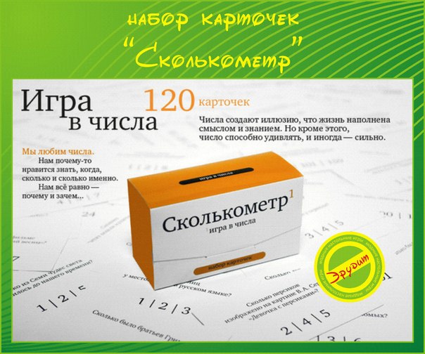 скольк.jpg