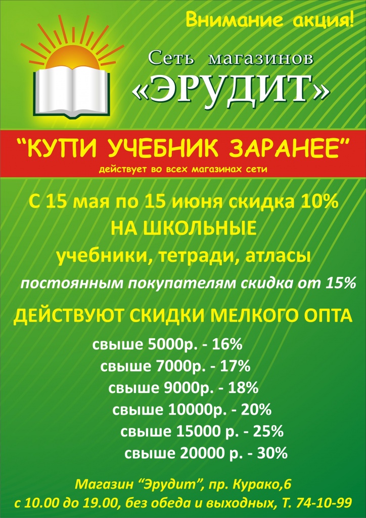 Акция мая.jpg Акция мая.jpg