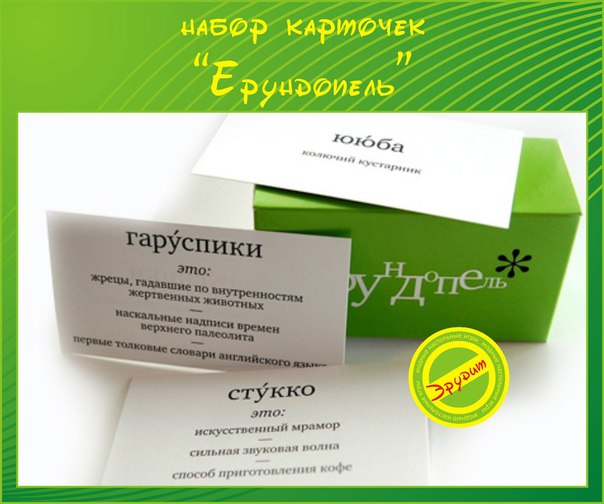 ерунд.jpg